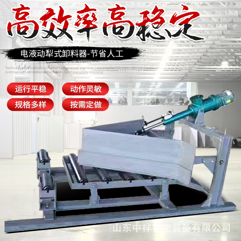 供应电液动犁式卸料器 煤矿用单双侧犁煤器 DYTN犁式卸料器分煤器