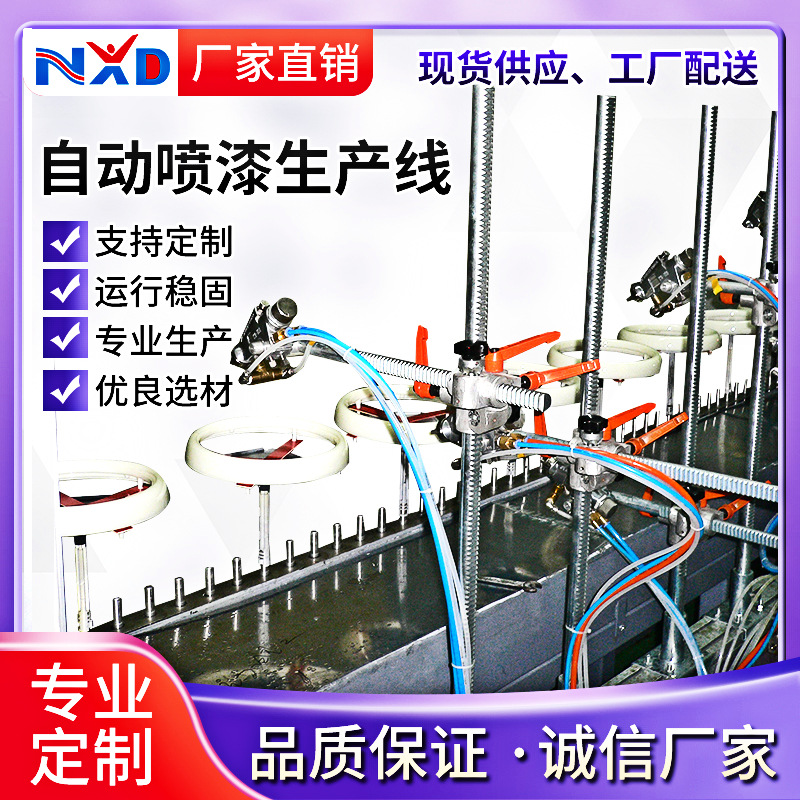 惠州厂家批发特惠自动喷涂设备全自动喷漆流水线 喷漆设备