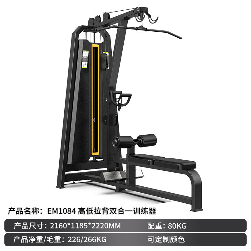 entrenador de pull-down de alta posición integrado para sentarse en el gimnasio de remo y pull-back equipo de ejercicios comerciales profesional