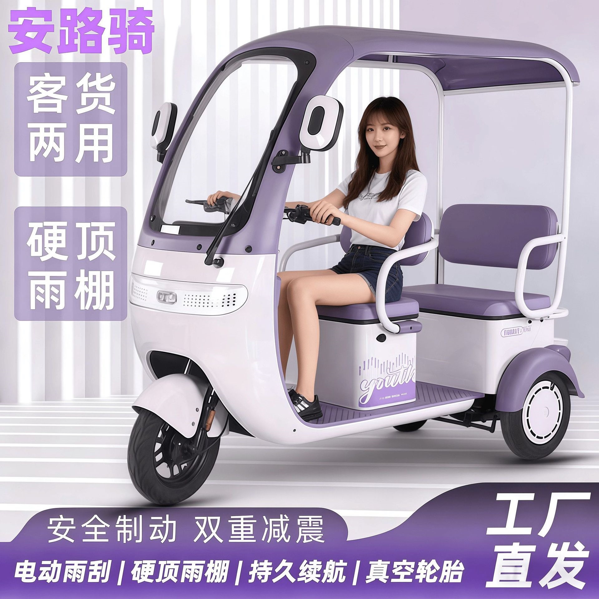 Triciclo Eléctrico de Carga y Pasajeros con Cobertizo para Uso Familiar