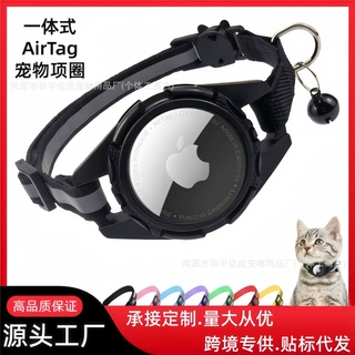 猫咪AirTag定位项圈防水防摔防窒息安全扣猫项圈苹果防丢器保护套