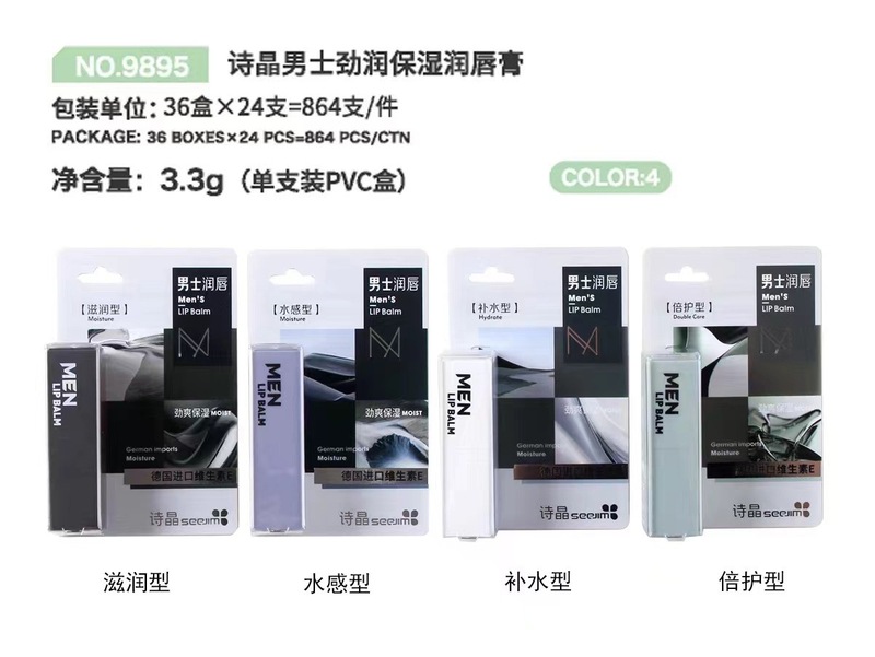 秋冬季无色可爱润唇膏滋润保湿补水学生党男女平价唇部护理润唇膏|undefined