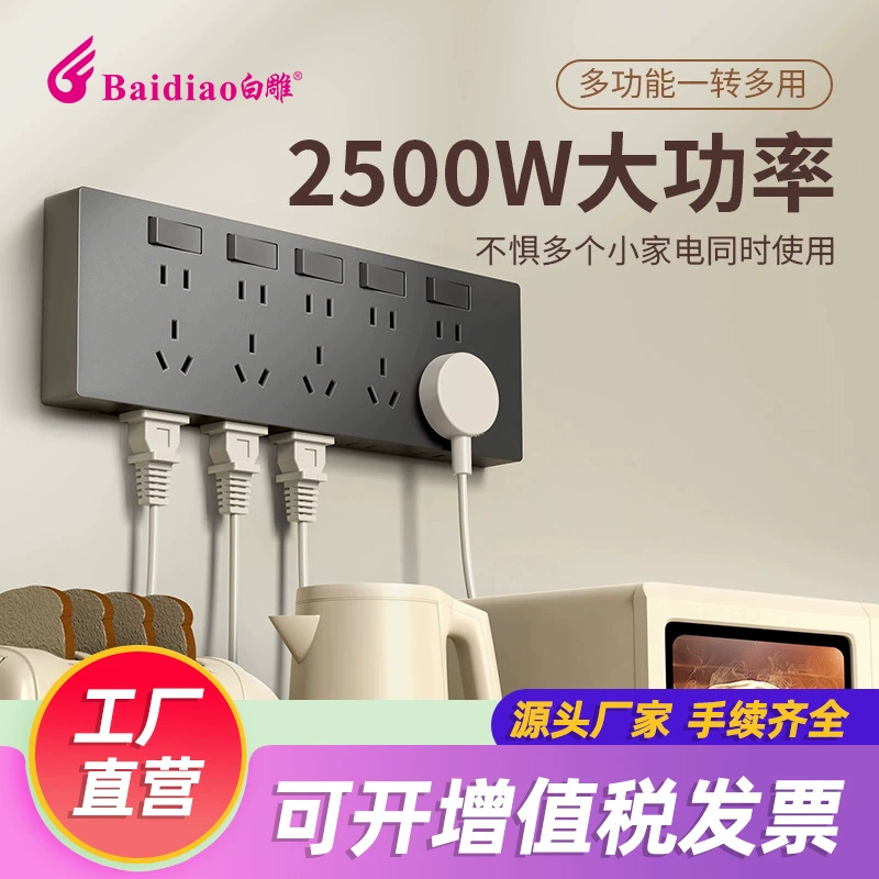 Тип 86 Ming 5-5-4-открытый расширенный разъем с выключателем