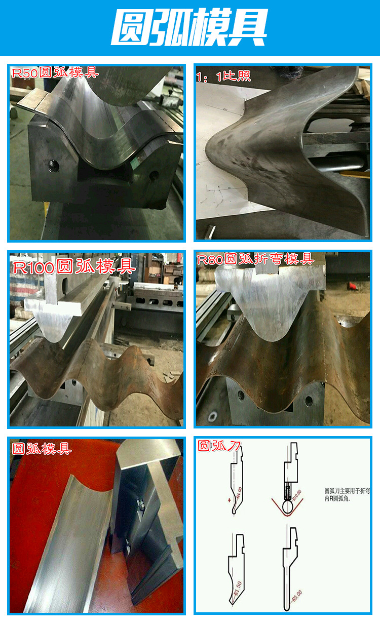 圆弧模具2.jpg