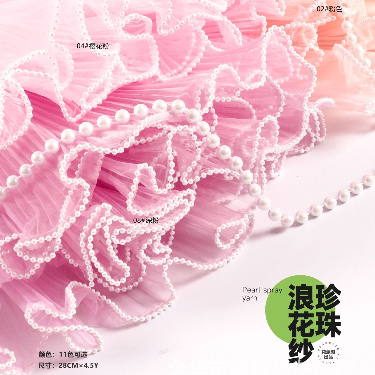 Papel de embalaje para flores con perlas onduladas, unilateral, de malla, para floristería, transfronterizo, al por mayor