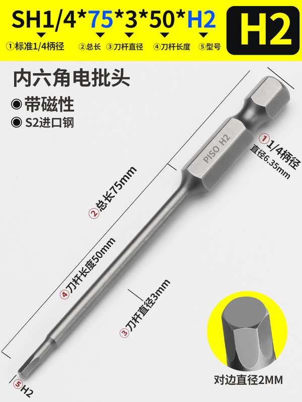 内六角ロット頭強磁延長風ロット電動ドライバー頭気動ノズルレンチ充電ドリル6凌方|undefined