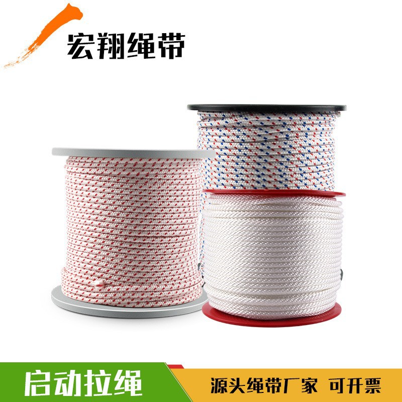 跨境标准汽油机割草机油锯启动绳 柴油微耕机拉绳启动绳尼龙绳子