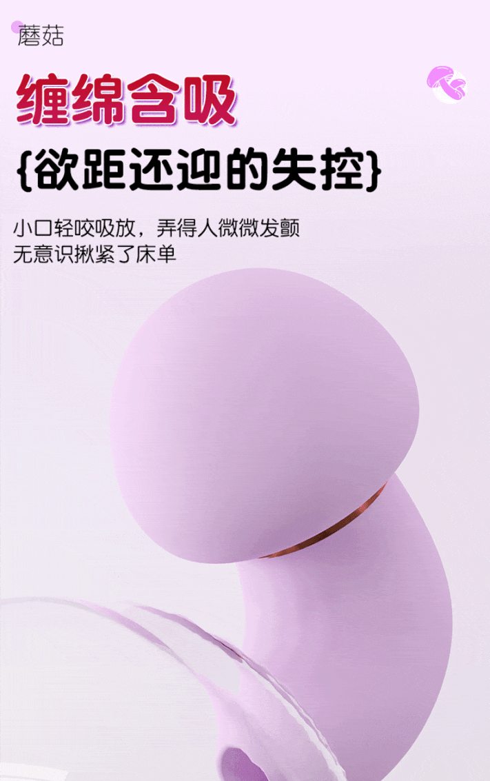 Jiuai Mushroom Vibrating Egg Remote-Control Wearable Egg for Women — detail image 19