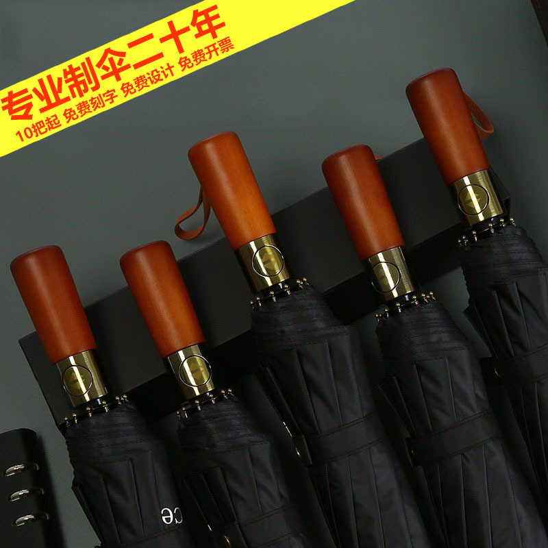 10-bone solid wood handle full-automatic tri-fold umbrella 4s shop car logo umbrella retro tri-fold dual-purpose sunscreen umbrella in stock