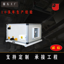 厂家冷暖两用水空调机组 可加工吊顶式空气处理机组