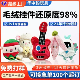 毛绒玩具