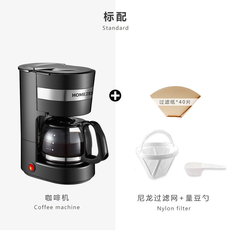 德国HOMEZEST咖啡机家用小型全自动美式煮咖啡壶滴漏迷你泡茶壶|undefined