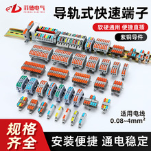 快速接线端子排PCT导轨式一进多出并线器电线连接器分线器可固定