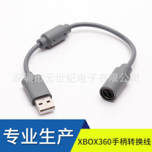 工厂直销高品质 XB360游戏机手柄转换线深灰色.Xbox360 Breakaw