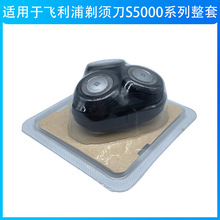 �����ڷ��������뵶S5000ϵ�п��ŵ�ͷ���� S5075 5078 5079
