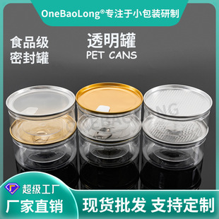 �A���X�wʳƷ�����ܷ���͸������޻���Թ�ɵ���PET���Ϲ�