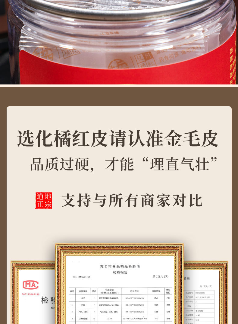 Huazhou Tangerine Peel Hua Ju Hong 20g Canister Dried Citrus Peel for Daily Herbal Tea in use