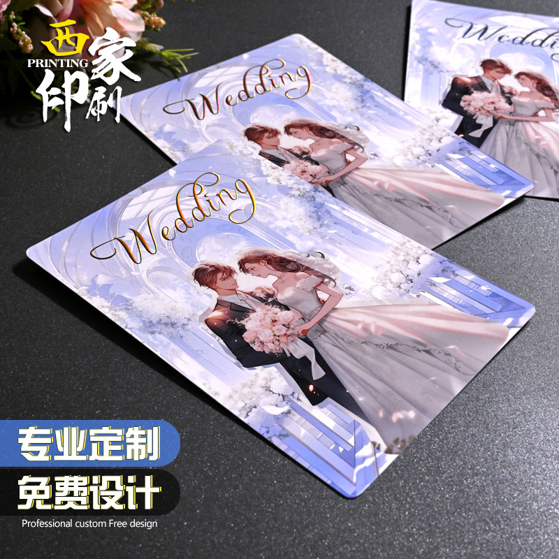 西家结婚请柬婚礼请帖贺卡片定制喜帖珠光纸印刷邀请函高级感定做
