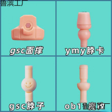 ob11素体gsc粘土人魔改脖子ymy脖卡面撑YMYp9 12分素体 gsc空白脸