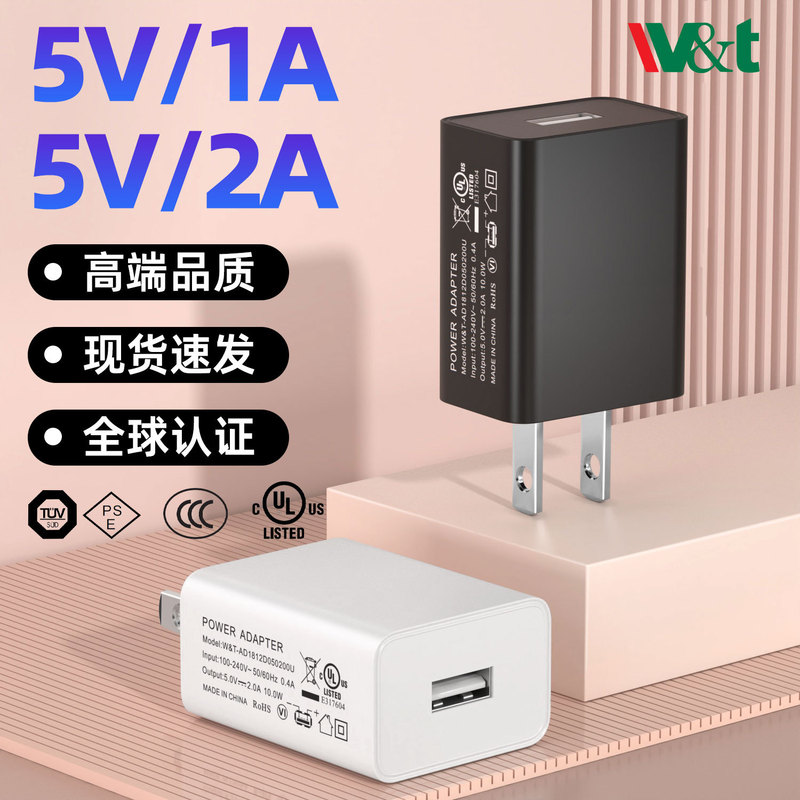 Spot 5V1A Charging Head Us Standard Ul Certified Chinese Standard 3C/Pse Japanese Standard USB Interface 5V2A Mobile Phone Charger