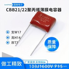 CBB81Ĥ103J1600V 1.6KV 103K 0.01uF _P=15/22.5mmȫ