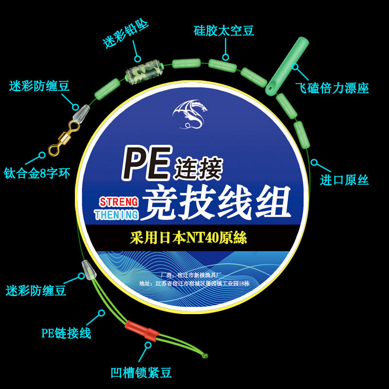 Grupo de línea de pesca juego competitivo conjunto completo de productos terminados de pesca de alta gama, productos auténticos, equipos de pesca de línea principal