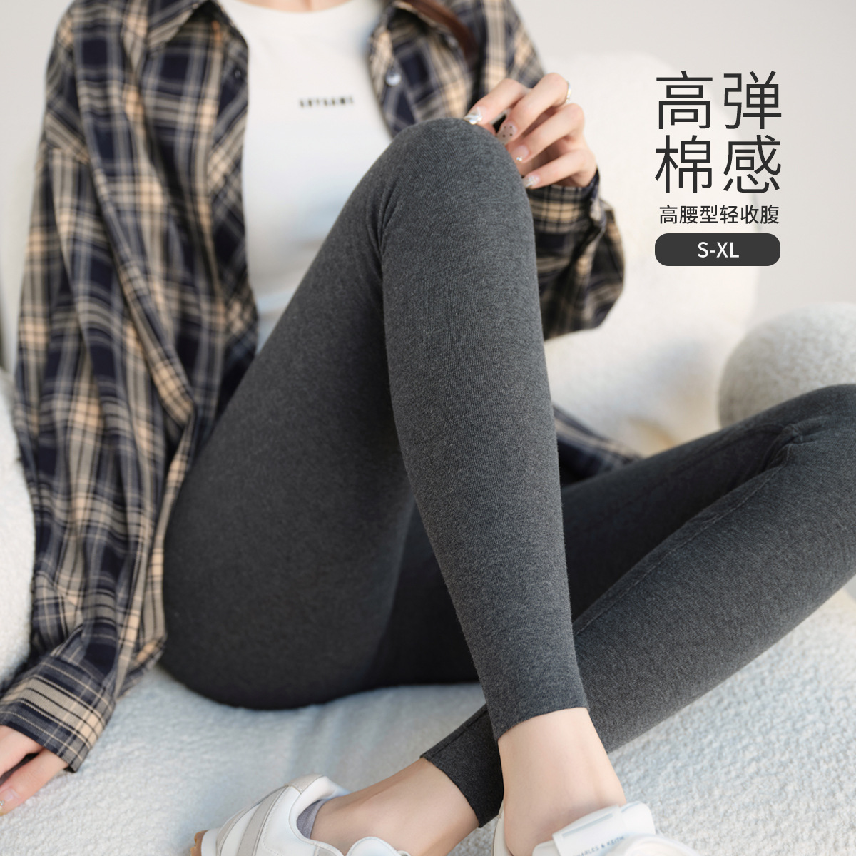 Gray High-Waisted Leggings for Women in Autumn and Winter Pure Color Fashionable Versatile Elastic Slimming Look Cotton-Feel Seamless Outer Leggings