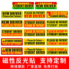 初心者の実習運転手の車は磁気反射を貼って外国の対外貿易の爆発金を貼って無料で版の初心者の車を貼って標識を貼ります。