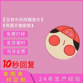 搪胶公仔;日用橡胶;杯盖