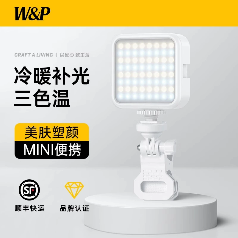 W&P мобильный телефон, ручной заполняющий свет, светодиодная лампа, подсветка волос, камера видеонаблюдения