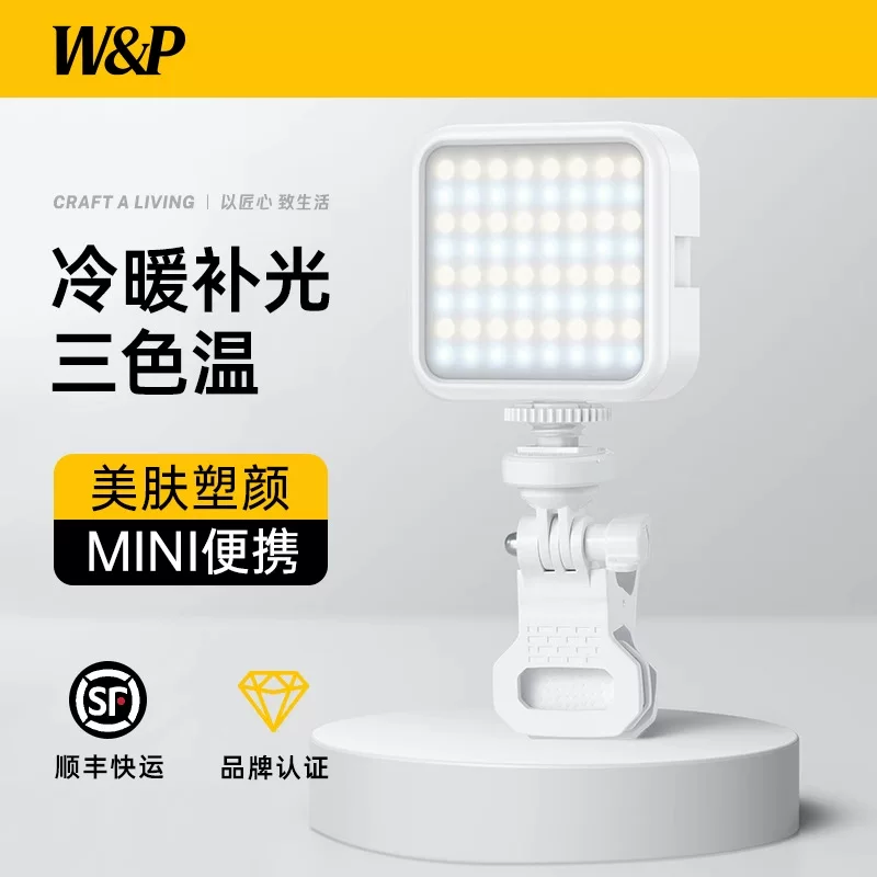 W&P мобильный телефон, ручной заполняющий свет, светодиодная лампа, подсветка волос, камера видеонаблюдения