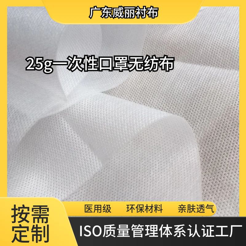 厂家批发可印花无纺布 一次性口罩不织布 热转印無紡布现货供应