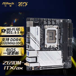 适用Intel 华擎 Z690M-ITX/ax 迷你主板 DDR4 支持12代cpu（INTEL