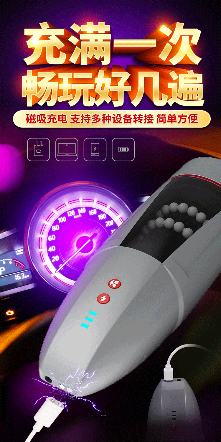 战车飞机杯详情页12.gif