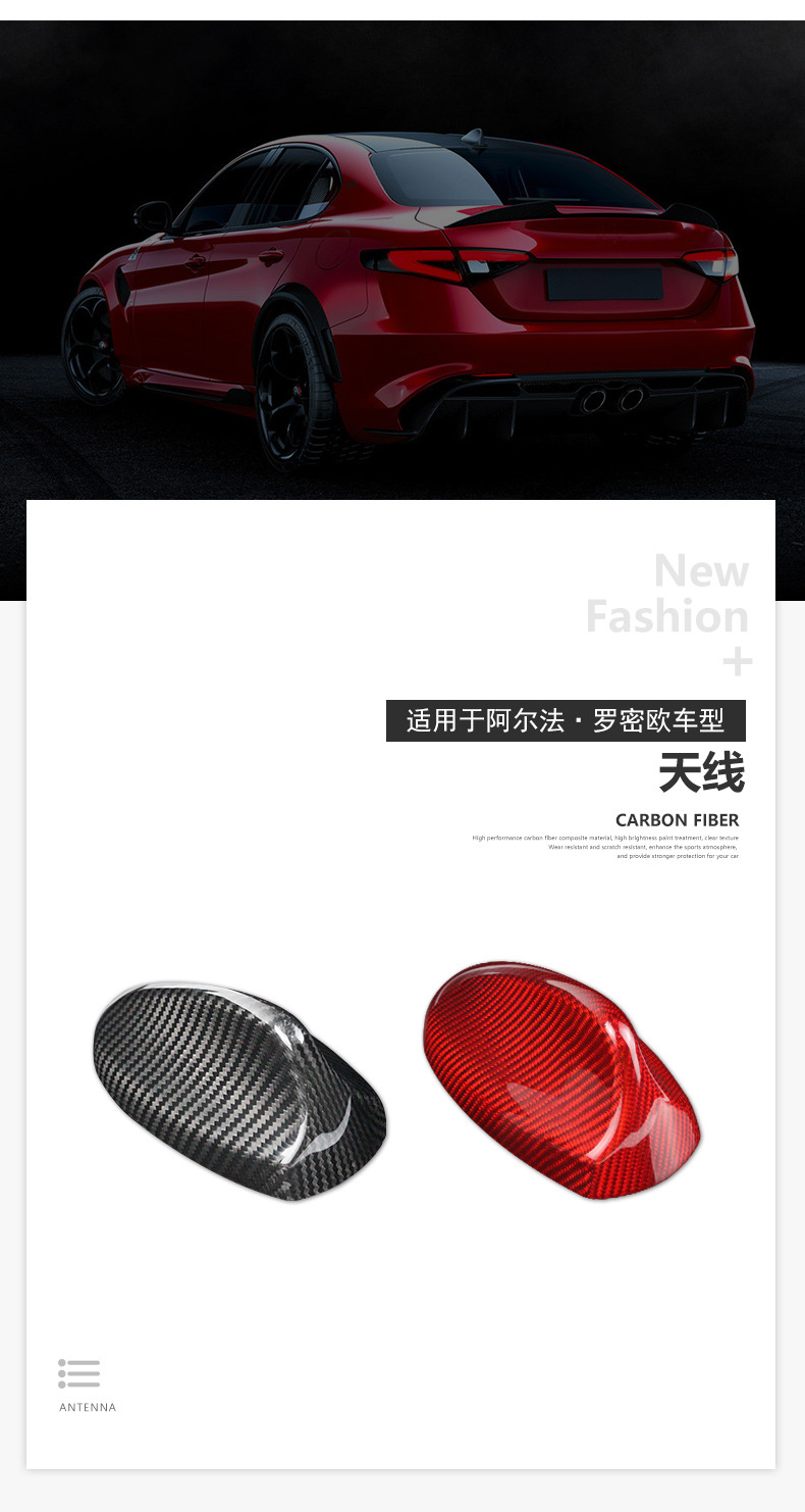 Cross-Border Applicable Exterior Modification Antenna Made of Real Carbon Fiber for Alfa Romeo Giulia/Stelvio Models