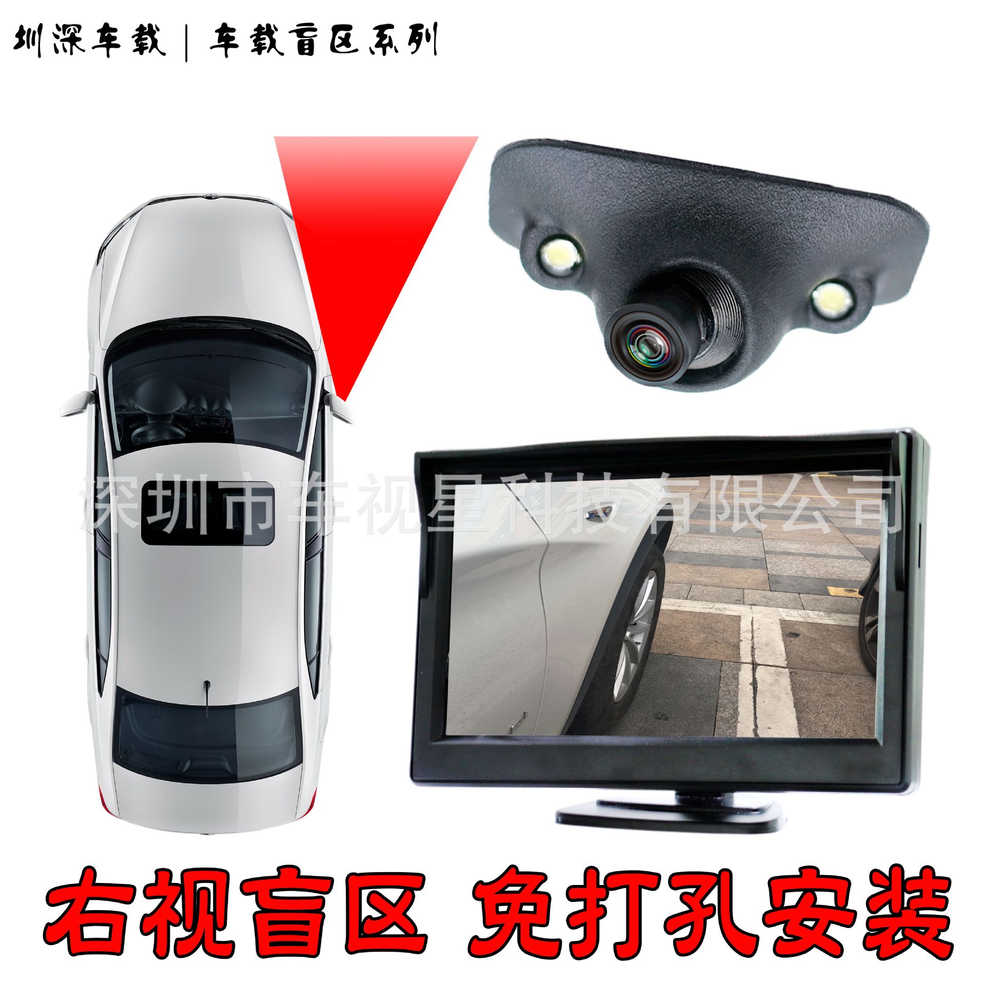 12V高清汽车右侧盲区监控系统右视高清盲区监控摄像头套装