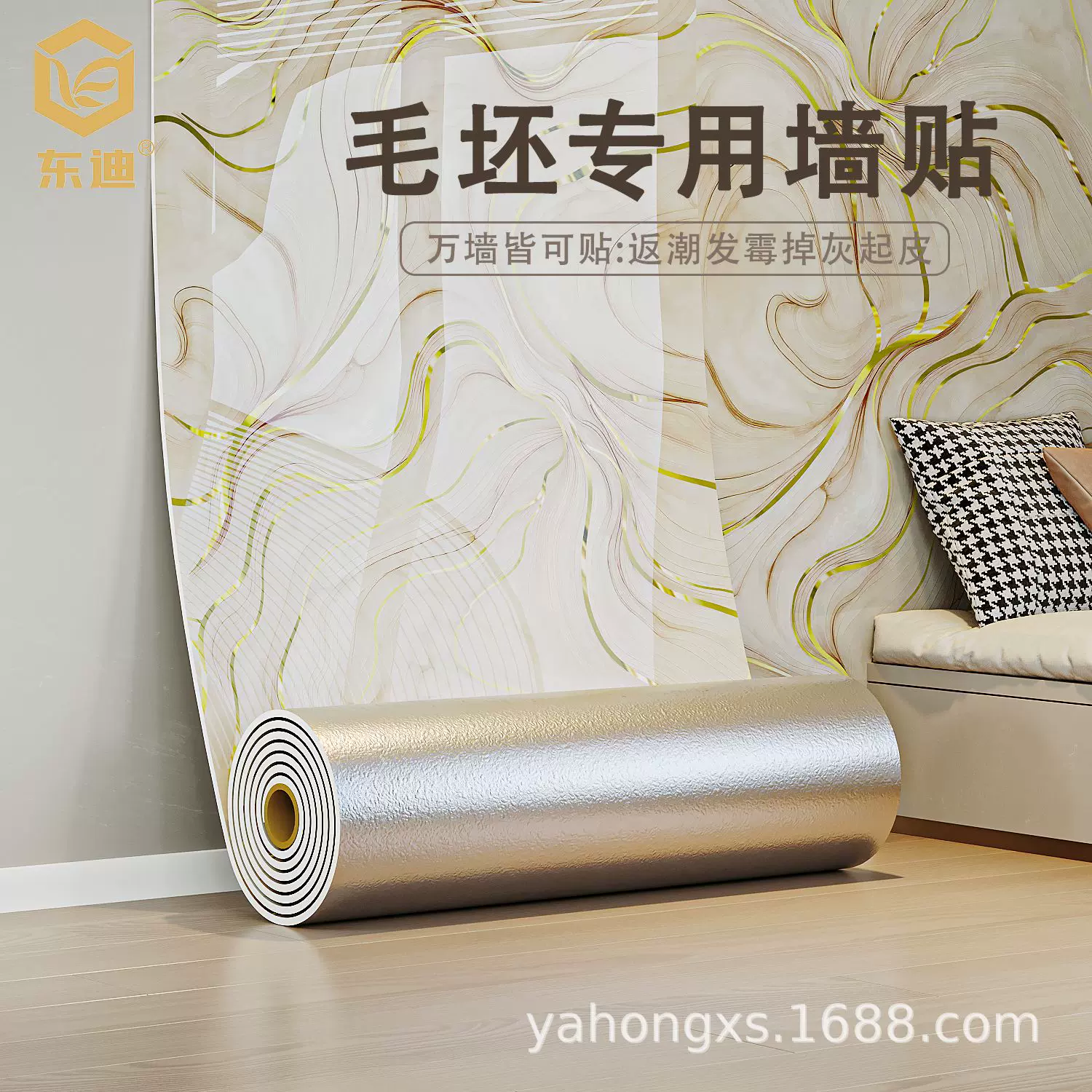 鎏金工艺卷材自粘仿大理石墙贴背景墙墙纸装饰改造壁纸防水防潮
