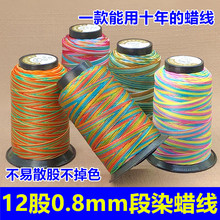 12�ɶ�Ⱦ0.8mmϞ����ʾ��u׃ɫ�ɾ��ֹ�����diy�������K�朒��K