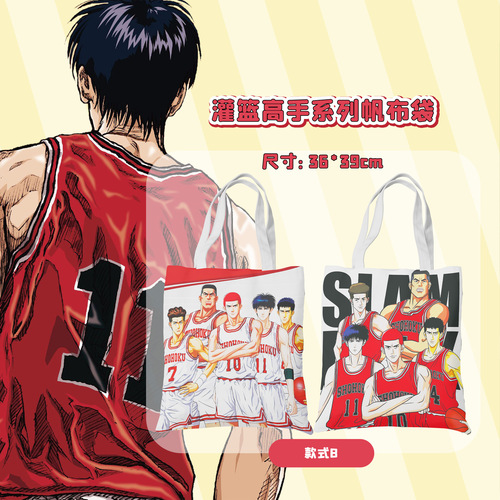 Slam Dunk peripheral versatile canvas bag Rukawa Kaede shoulder tote bag Sakuragi Hanamichi Akagi Haruko shopping bag