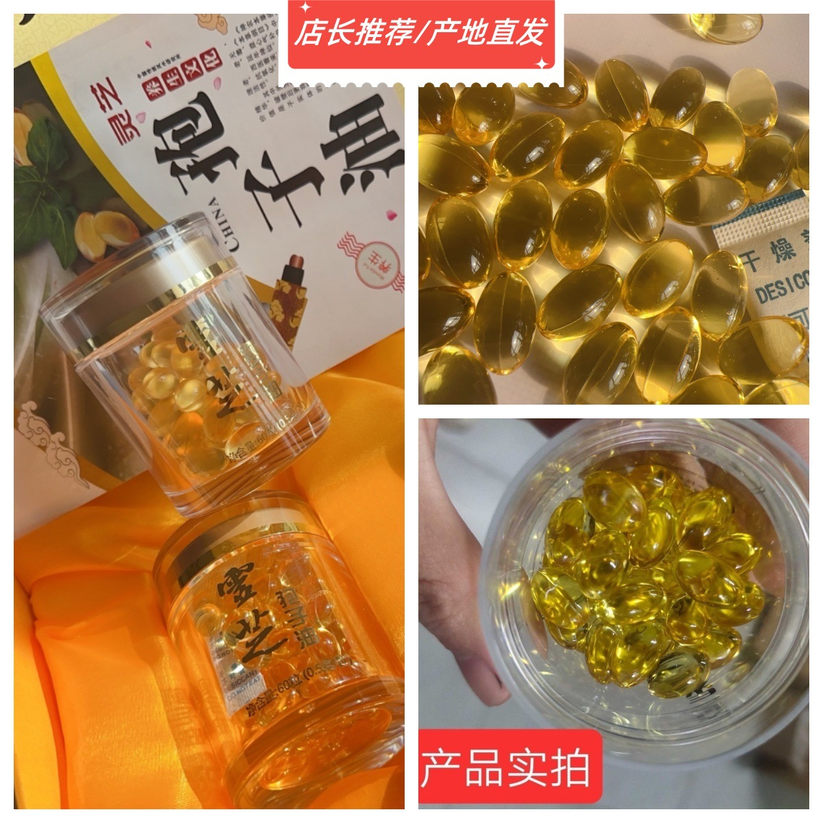 灵芝狍子油灵芝袍子粉去高三萜灵芝狍子油软胶囊源头厂家现货