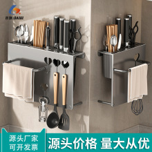不锈钢刀架厨房置物架壁挂式免打孔家用刀具一体多功能收纳盒简约