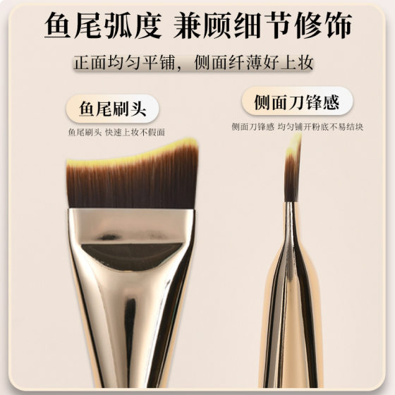 Foundation brush ultra-thin no powder flat head oblique crescent fish tail novice seamless concealer flat head liquid foundation makeup brush