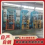 plc控制源头硫化硫化机