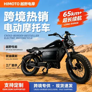 48V Lithium Battery HIMOTO Wide Tire Electric Bicycle Adult Off-Road Electric Motorcycle Export Cross-Border