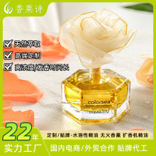 天然叶脉干花香薰酒店家用室内持久除异味无火香薰摆件扩香伴手礼