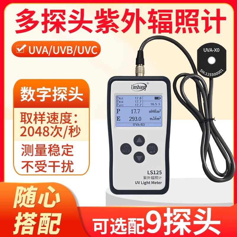 Lin LS125 ультрафиолетовый тестер интенсивность измеритель ультрафиолетовой мощности