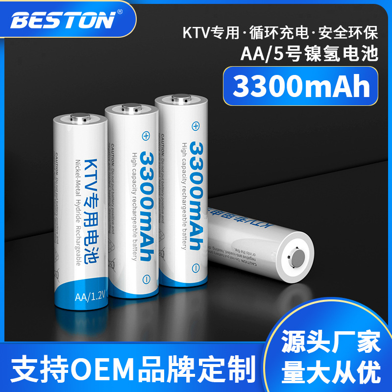 beston佰仕通 KTV麦克风专用大容量电池 3300mah5号充电电池 现货