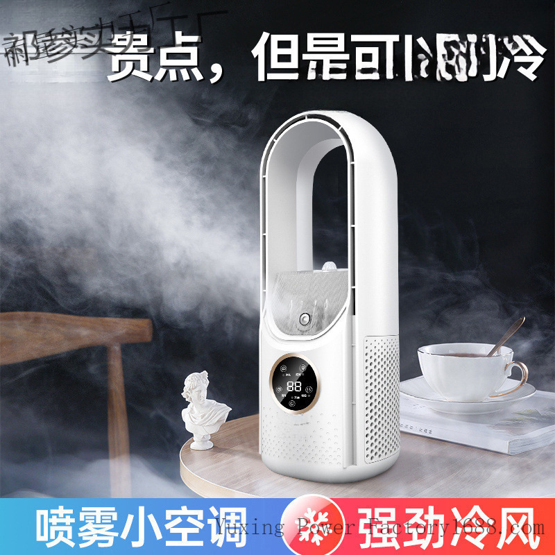 Leafless Fan Refrigeration Air Conditioner Humidification Household Small Portable Student Dormitory Desktop Removable and Durable