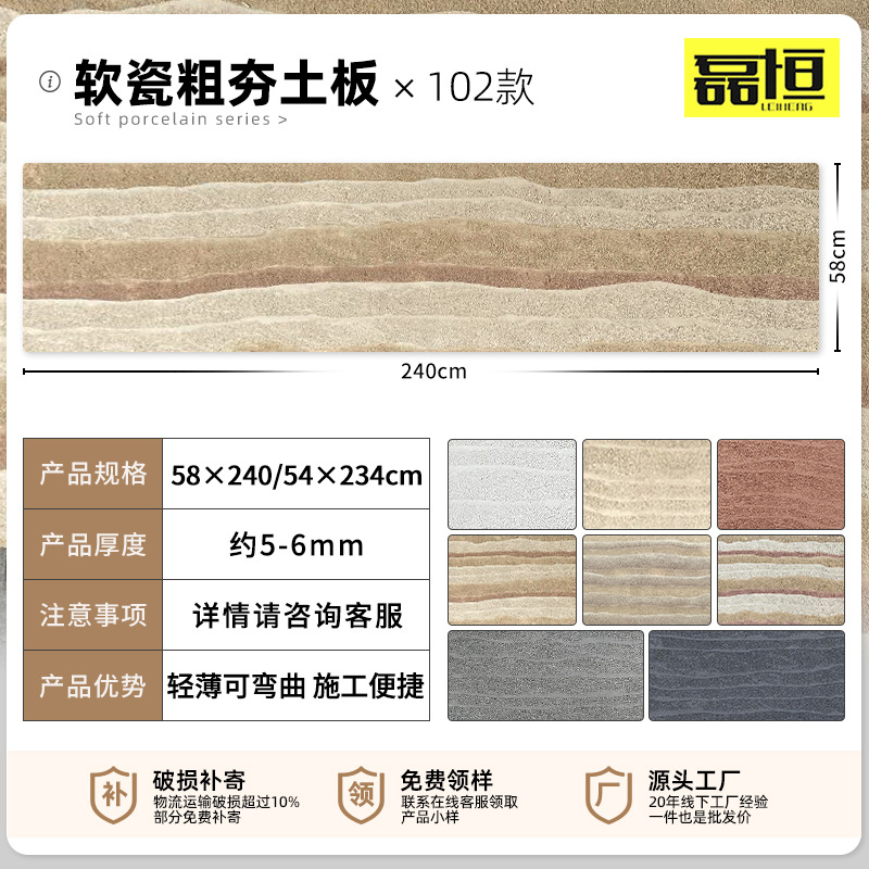 Placa de tierra apisonada ultrafina flexible piedra suave luz de porcelana piedra suave cueva piedra patrón de tela piedra panel decorativo claro agua placa de hormigón