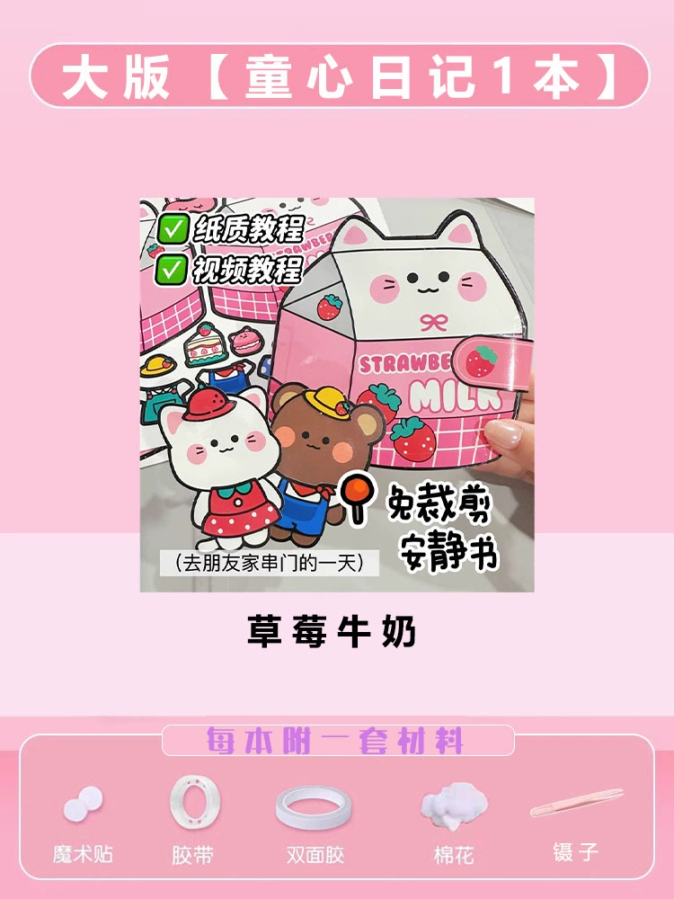 Slime, toy, strawberry, DIY, does not require cutting